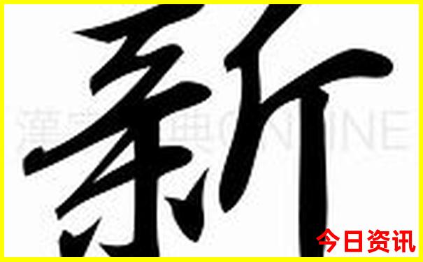 国内消费最低的城市