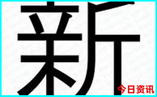 2025年6月1日生肖相冲