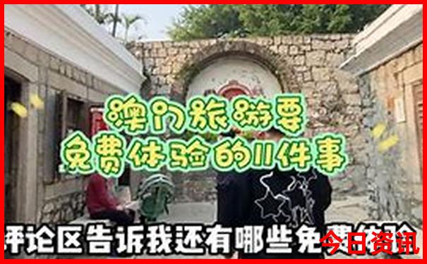 澳门49图